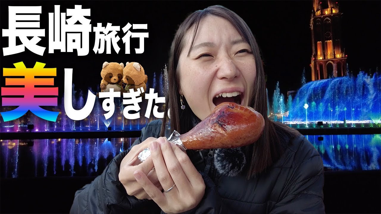 【長崎旅行6泊7日】ハウステンボスのクリスマスイルミネーションは過去一最高でした。【日本一周】