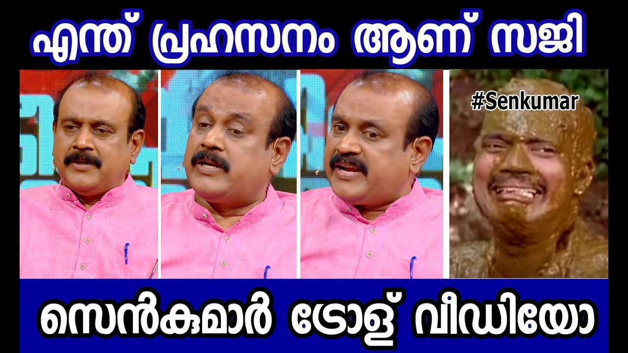 TP SENKUMAR  | TROLL VIDEO | JANKEEYA KODATHI |