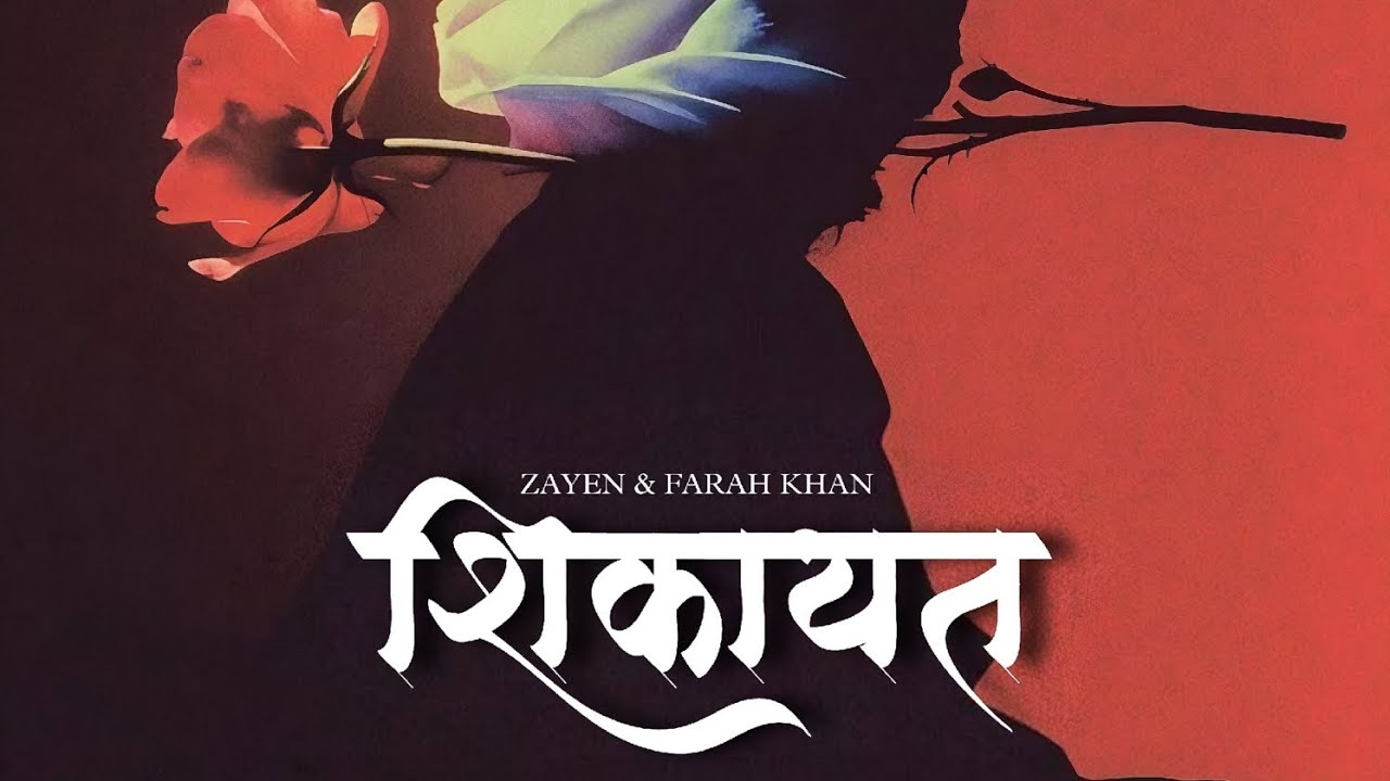 ZAYEN - SHIKAYAT (Official Audio) | Farah Khan & Zayen 