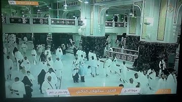 ماتيسر من سورة الحج / القارئ- عبدالهادي كناكري- رواية حفص عن عاصم
