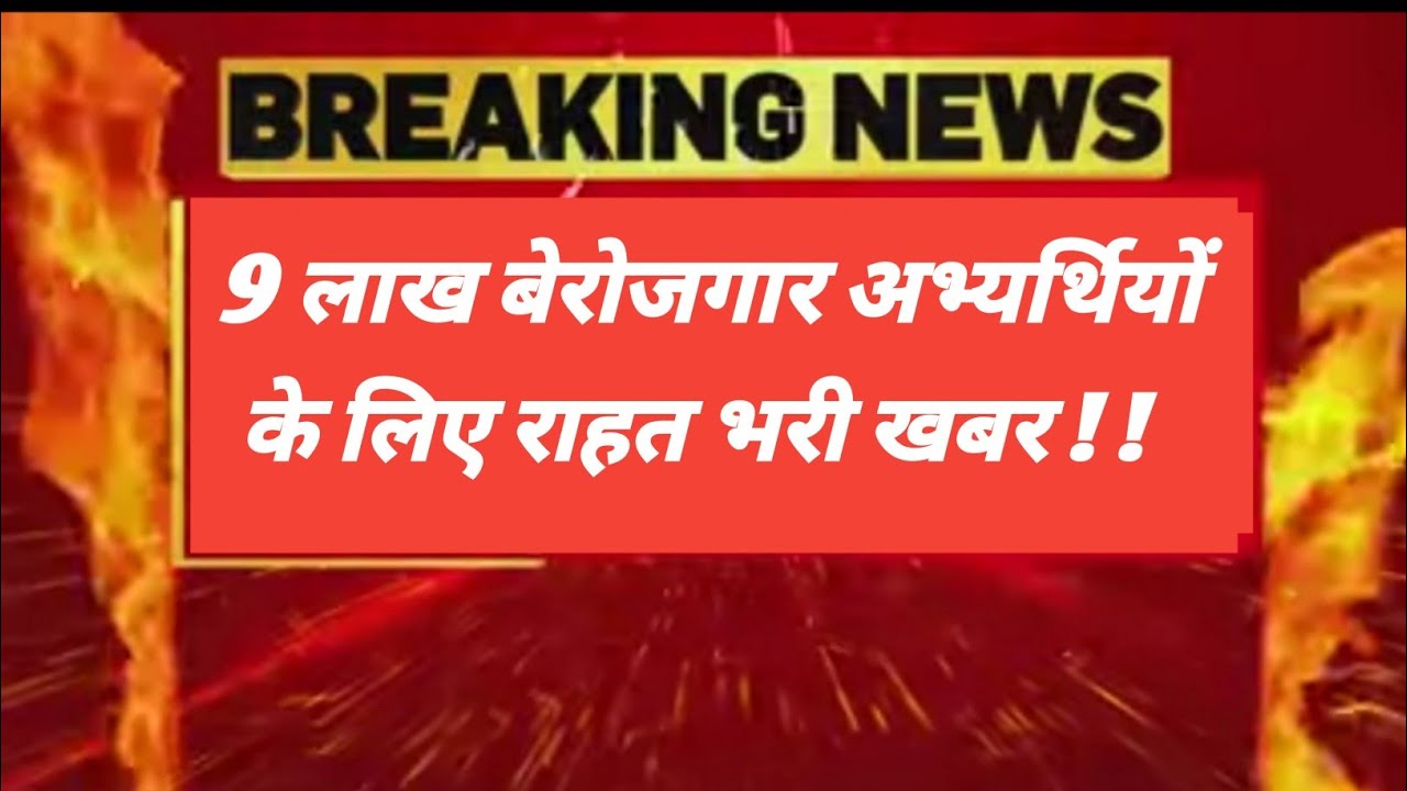 Reet certificate validity news || Reet 2017 certificate news ||