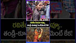 Irumudi Movie Genuine Public Talk | Public Review | Audience Response | Irumudi Review | #shorts