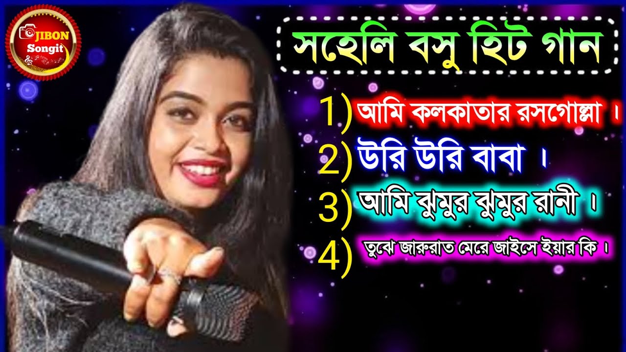 Nonstop video song // Jhakbox gann Hit Stage performance // শিল্পী - সহেলী বসু  // নতুন নাচের গান.. 