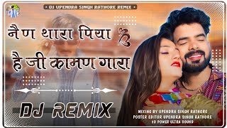 Chand Rupala Surat (Dj Remix) | New Rajasthani Song | Bablu Ankiya Rashmi Nishad | New Marwadi Song