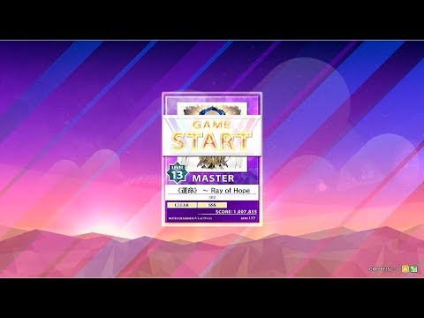 [チュウニズムCRYSTAL]《運命》 ～ Ray of Hope（MASTER）ランクSSS