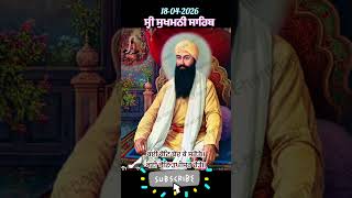 Sukhmani sahib(ਅਰਥ)#shorts#viral#path#gurbani#love#sikh#motivation#punjabi#singh#parkashkaur#trendin