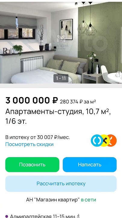 Гномьи апартаменты в Питере 11 кв за 3 ляма – чего?? #shorts # ...