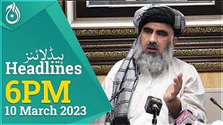 PML-N government announces hajj Policy 2023 | Aaj News