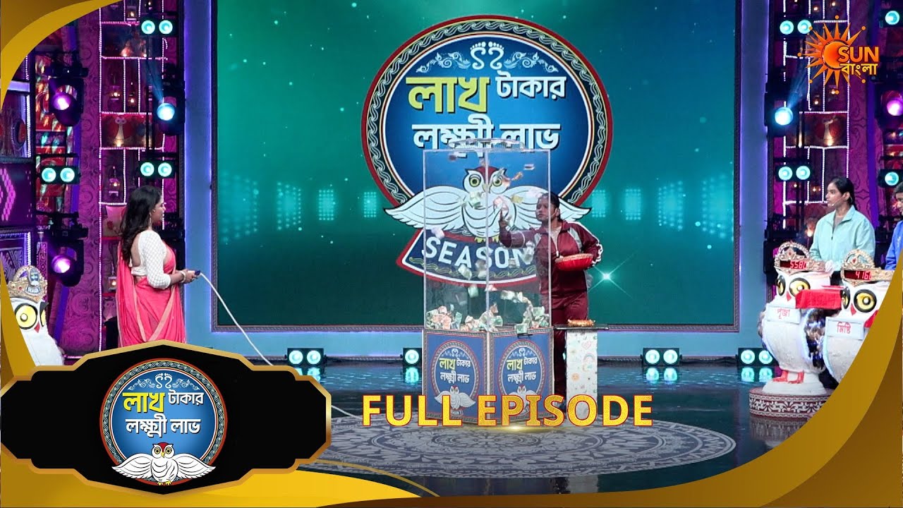 Lakh Takar Lokkhi Labh|লাখ টাকার লক্ষ্মী লাভ|Full Ep:Pt 1|Ep - 451|25 Feb 2026|Sun Bangla