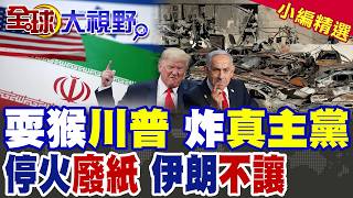 中東戰火升級
