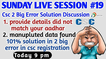 Sunday Live Session #19 | WhatsApp Helpline No. 6375580671 | Csc 2 big error solution | earn online