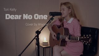[Live] Tory Kelly - Dear No One | Cover By 아윤 (Ahyoon)