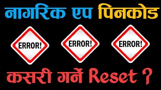 Nagarik App Pincode Reset || How to Reset Nagarik App Pincode || Nepali Advice screenshot 2