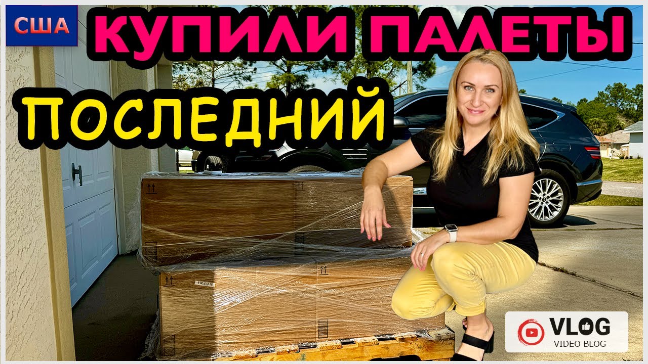 Aleks family in usa дзен