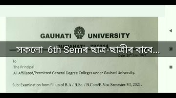 Gauhati University 6TH Semৰ Exam form fill upৰ Notice| BA BSC BCOM BVOC