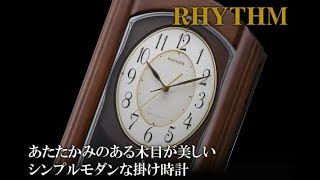 RHYTHM リズム 報時付き電波掛け時計 RHG-M95【4mn475hg06】