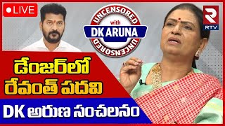 DK Aruna Sensational Interview On CM Revanth Reddy 🔴LIVE | డేంజర్‌లో రేవంత్ పదవి | RTV