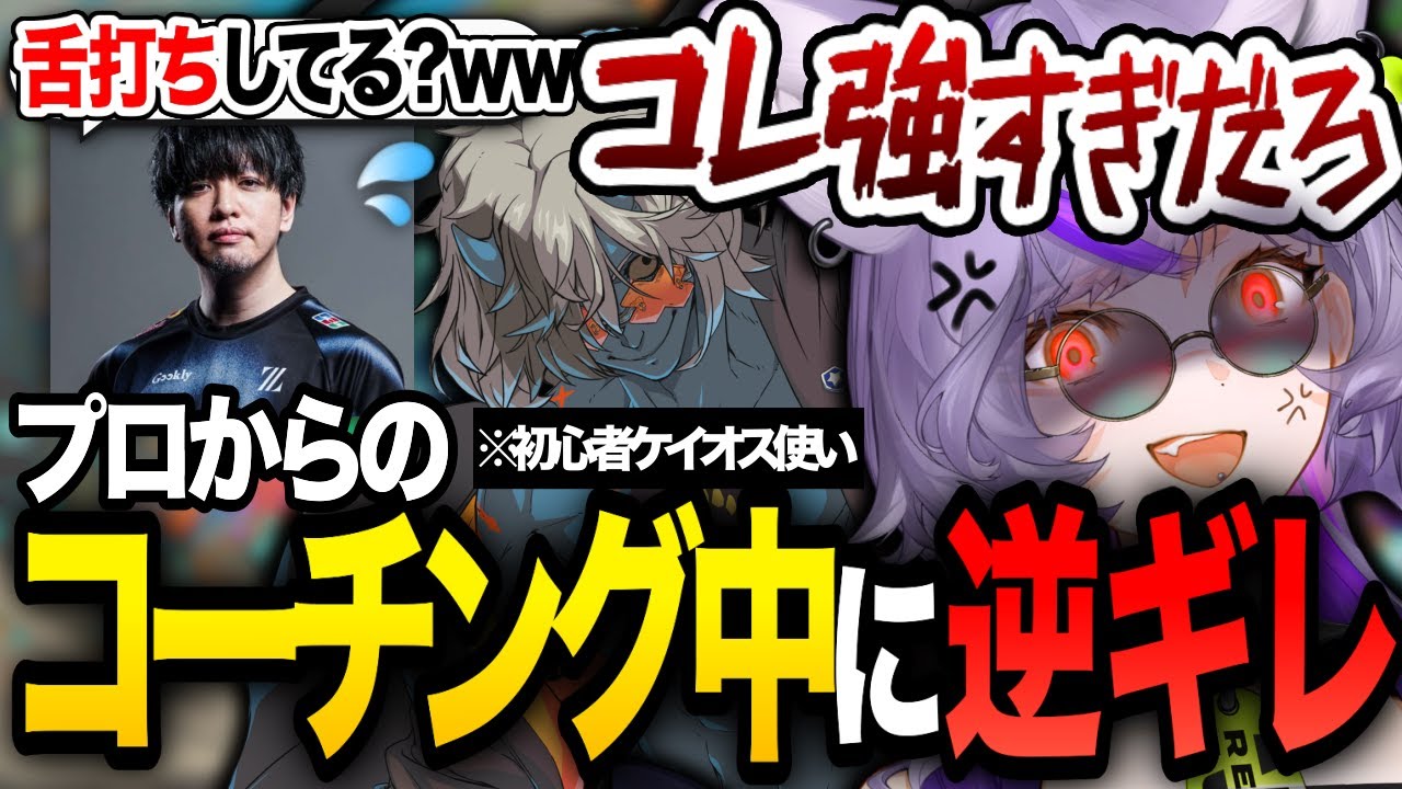 【#GGST】初コーチングでブチギレ⁉️初対面のはずがおもちゃにされる格ゲー初心者www【#深狼れんげ /のりプロ】