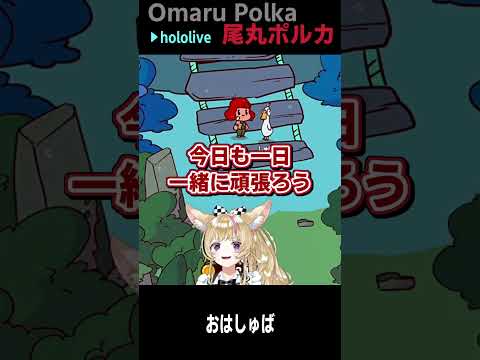 ポルカの動物園 #short #shorts【尾丸ポルカ/ホロライブ/ホロライブ切り抜き/切り抜き/clip】