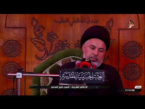 ماهو مقدار دية حوادث الدهس السيد خضير المدني