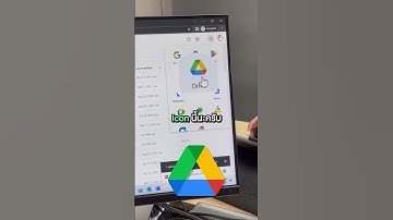 เทคนิค แปลงไฟล์ PDF 📕 เป็นไฟล์ Word 📘 ด้วย Google Docs ✅ #รอบรู้ไอที #msword