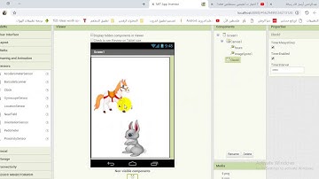 مشروع تطبيق الشاشة الافتتاحية برنامج App Inventor