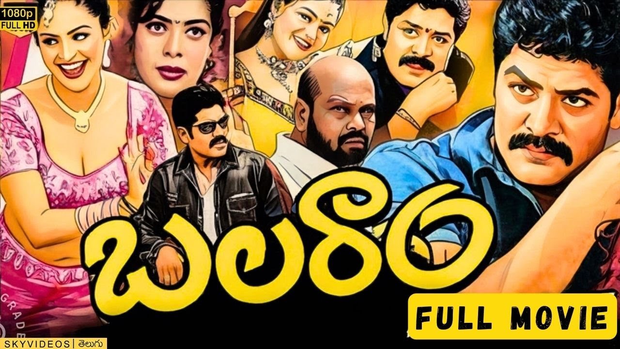 Balaram Telugu Full HD Movie | Srihari | Raasi | Vineeth | Maheswari 
