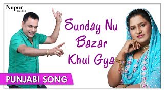 Click here to subscribe: http://goo.gl/zlglzf song : bazar khul gya
singer babu chandigarhia & sudesh kumari album chah da cup producer :-
rajinder bansa...