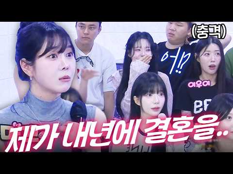 여자 스트리머의 갑작스러운 <strong>결혼</strong> <strong>발표</strong>(?)에 동료 스트리머들의 예상치 못한 역대급 반응이⁉️⁉️