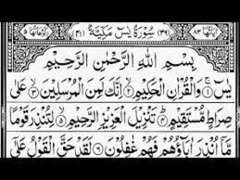 Surah Yasin 13 Times Recited By Sheikh Mishary Rashid Al Afasy Surah Yaseen 13 Times High Quality