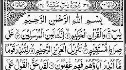 Surah Yasin 13 Times Recited By Sheikh Mishary Rashid Al-Afasy | Surah Yaseen 13 Times High Quality