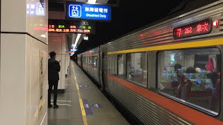 262次DR2800型柴聯自強號松山站到站廣播下一站汐止