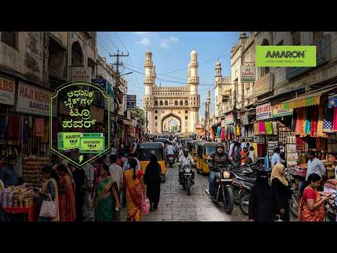 Amaron True 4Ah || Modern Bikes Ki True Power || Kannada