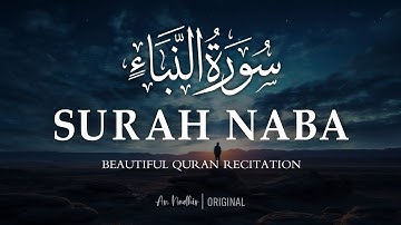 Surah An-Naba سورة النبأ | Surah Naba with English Subtitles | Peaceful Tilawat for Sleep