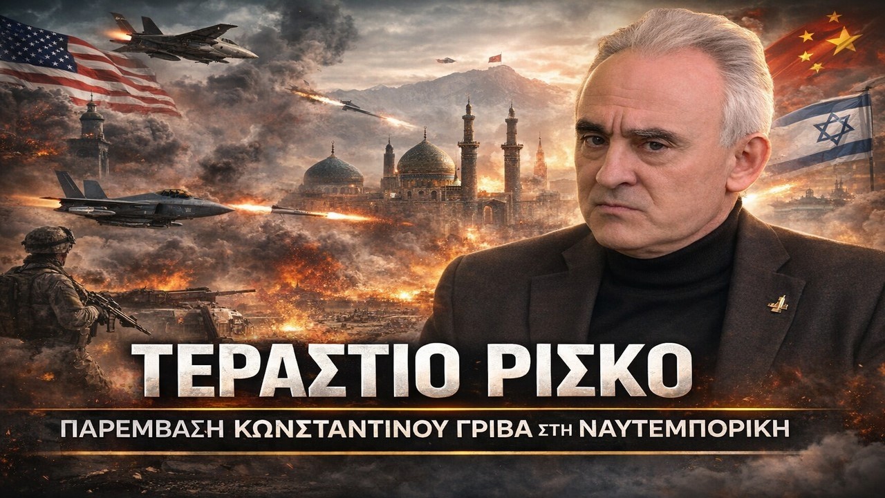 Γρίβας: Το στοίχημα που μπορεί να γυρίσει μπούμερανγκ