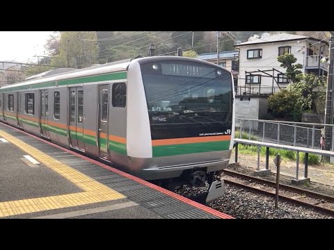 E233系3000番台横コツE-73編成 JR上野東京ライン普通宇都宮行き 湯河原駅(JT-20)発車
