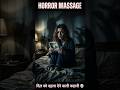 ek pal ke liye mera dil ruk sa gya 😰 #horror #shorts