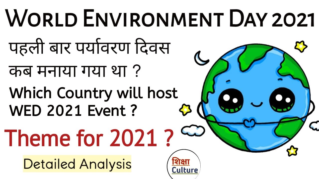 World Environment Day 2021 :5 june environment day theme 2021 |world environment day |Shikshaculture