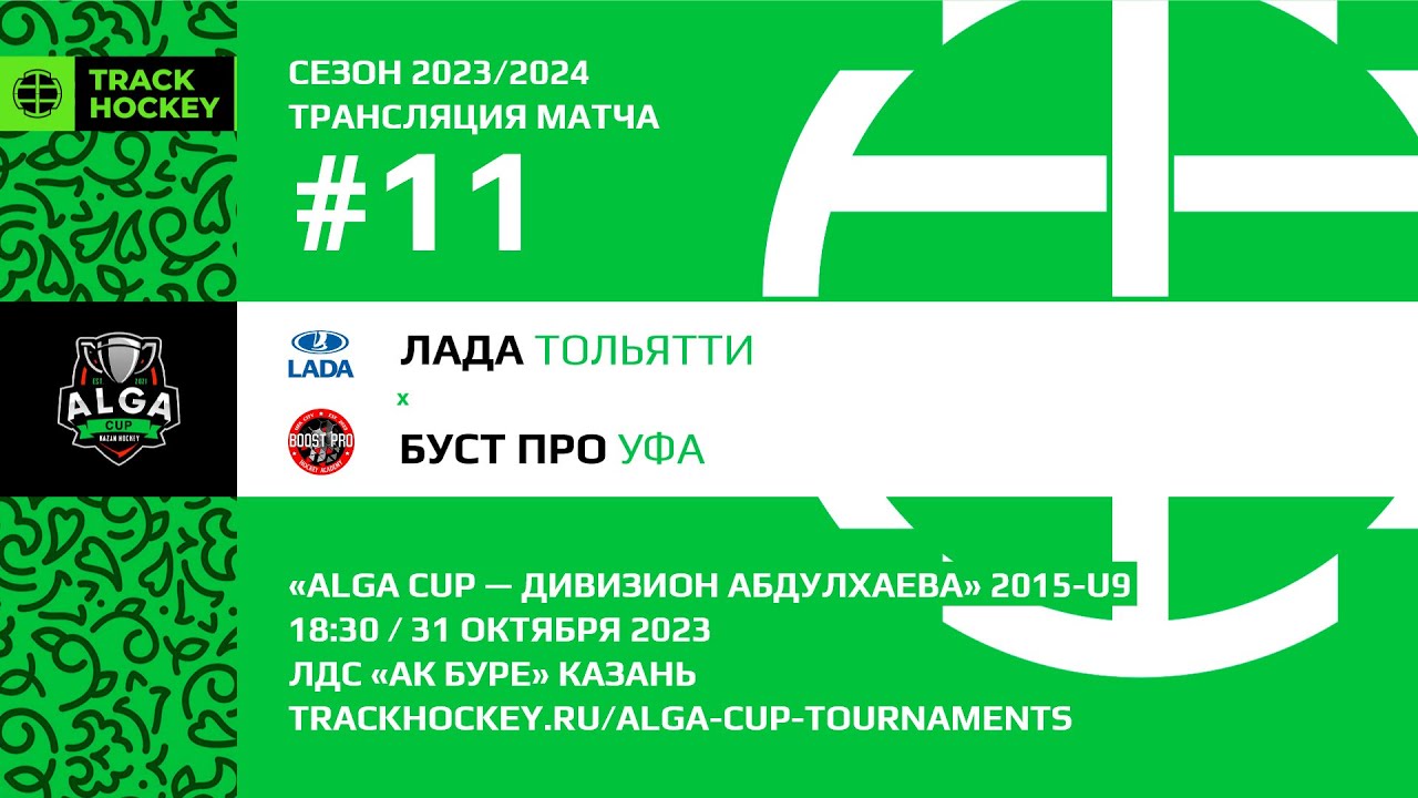 Лада - Буст Про - YouTube