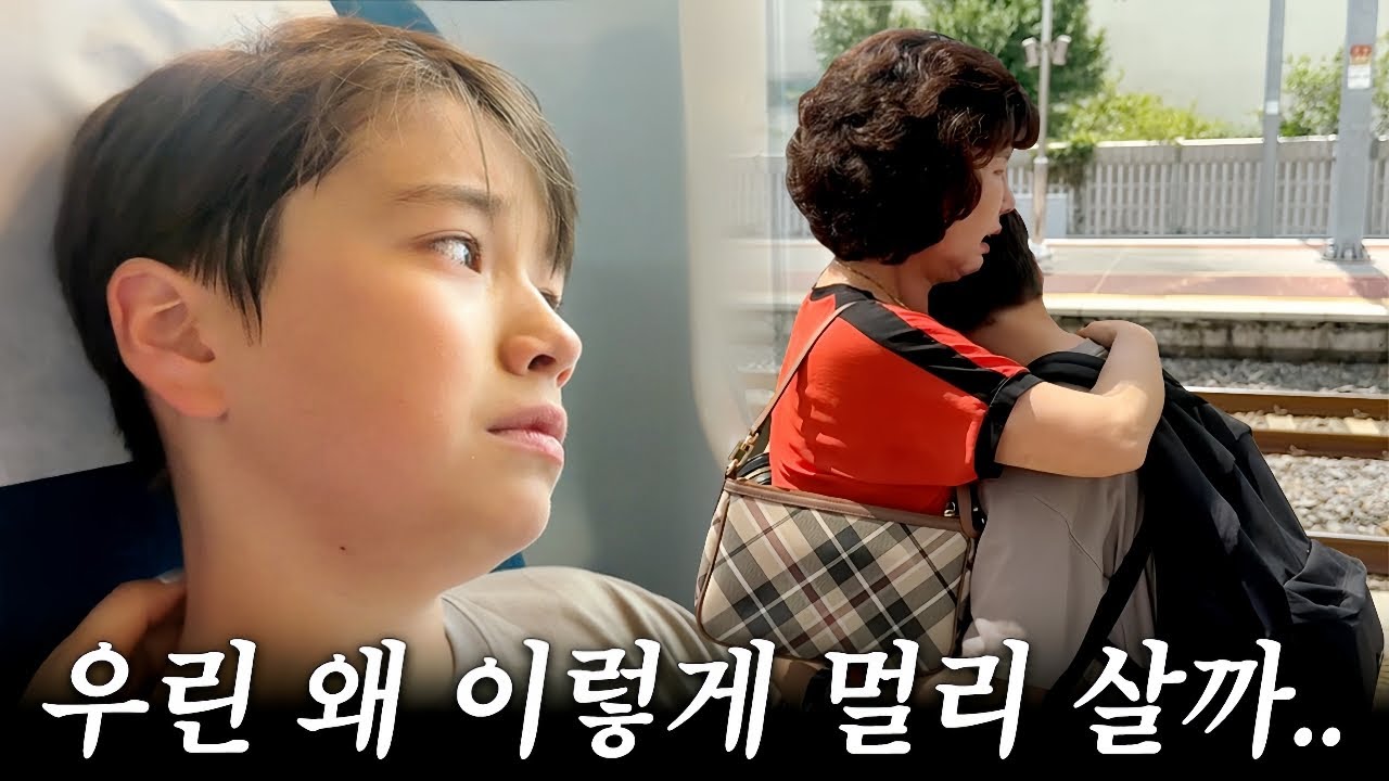 프랑스로 떠나는 이별의 날, 할머니와의 이별에 또다시 울고 마는 큰손주🥲  