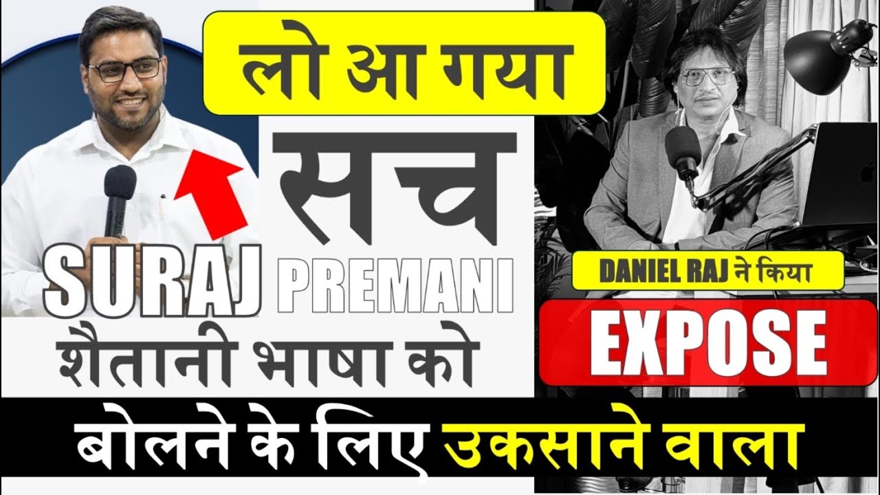 Suraj PREMANI EXPOSED 