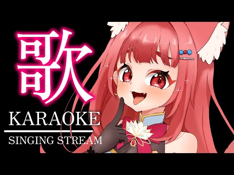 夜活 / 歌枠 ｜真夏の夜のしっとりバラード？睡眠導入...?✨リーエのウキウキ毎日カラオケJOYSOUND  #PR