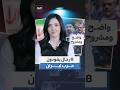 في ظل قائمة اغتيالات واسعة طالت من قبلهم 8 رجال يقودون حرب إيران 