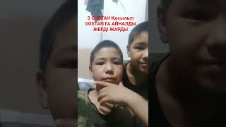 GOSTAN жерді жойды емаа #anime #GSTAN