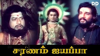 Saranam Ayyappa (1980) | Tamil Devotional Full Movie | Jayabharathi | Dasarathan | DD Movies