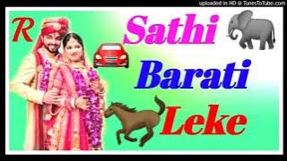 Sathi barati leke ghode ya hathi leke dj remix dholki mix Aaye dulhe raja dj remix dholki mix