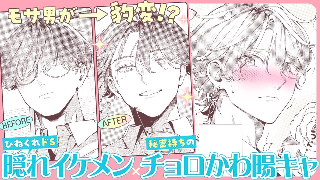 【BL】「絶対にあんたを落としてみせますから」【メロドラマチックフィクション#1】