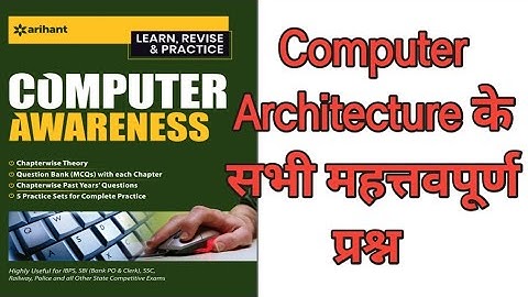 Arihant Computer book mcq - Computer architecture| Computer mcq for joa it 965 #computer_mcqs