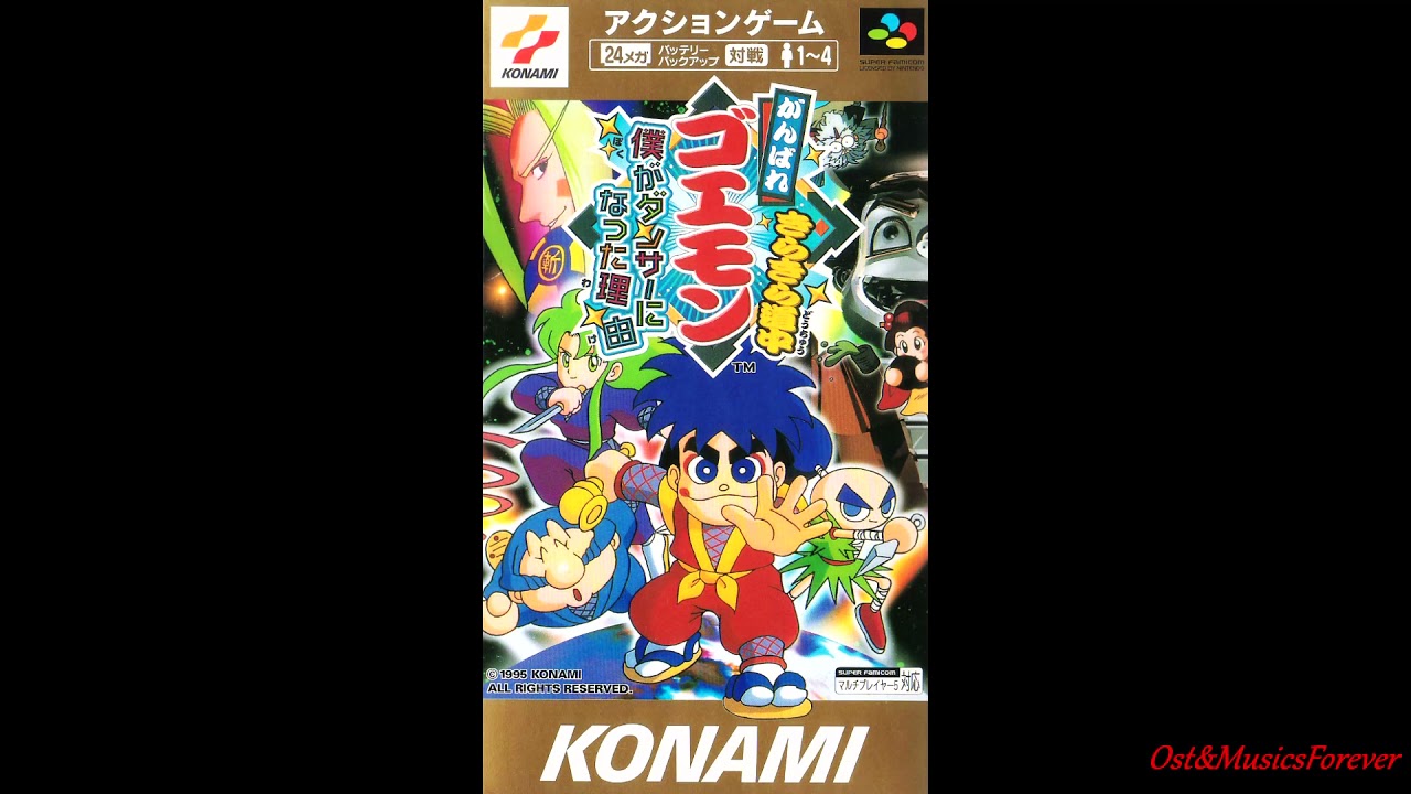 Ganbare Goemon 4 [Kirakira Douchuu Boku ga Dancer ni Natta Riyuu