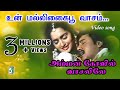 Un Malligai Poo Amman Kovil Vasalile Tamil Movie HD Video Song